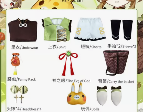 漫路人原神cos服瑶瑶cosplay服装背...