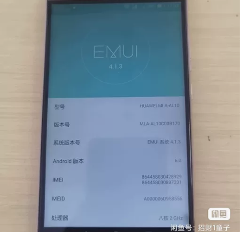 华为麦芒5，4+64  降级6.0系统  ...