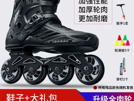 轮滑鞋成年男女溜冰鞋成人直排滑轮鞋花式平花...