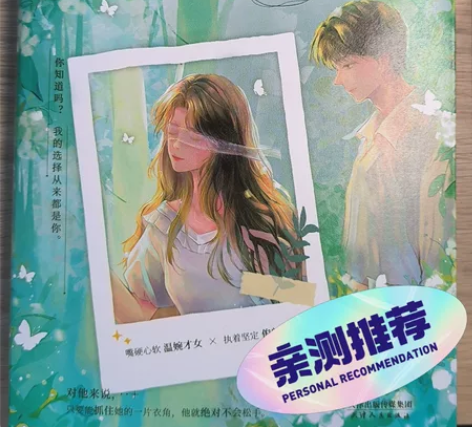 限量特签+专享拂十页著 青春文学校园都市现...