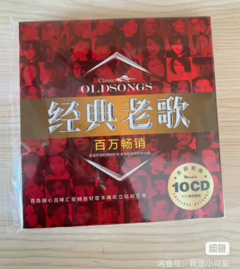 汽车载cd碟片  经典老歌怀旧歌曲  歌碟...