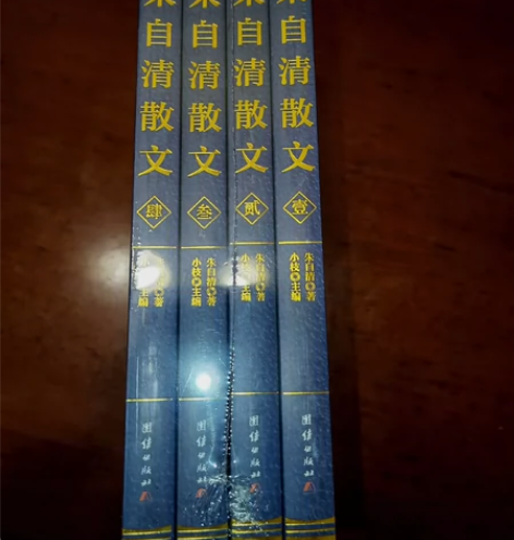 朱自清散文  正版共4册  小生初、中学生...