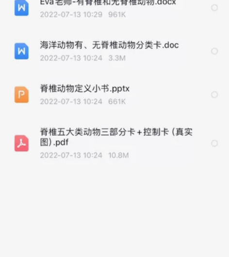 蒙氏科学区全套资料来噜！！！！ 蒙氏科学文...