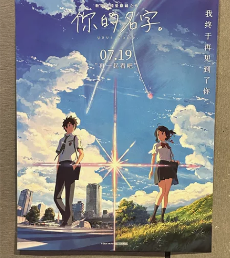《你的名字》官方正品周边衍生品特典包电影海...