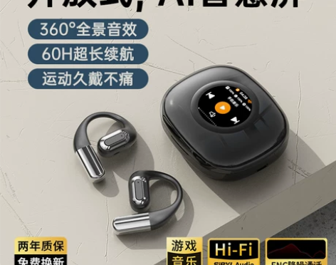 纽曼蓝牙耳机无线挂耳式气骨传导不入耳开放运...