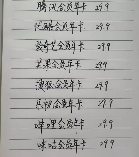 特价影视会员29.9一年       质保...