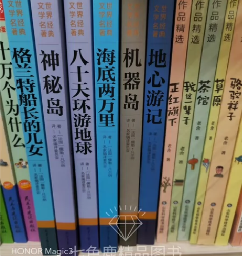 【包邮清】凡尔纳科幻小说全集套装6册 世界...