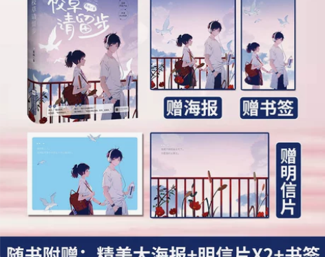 现货签名书校草请留步夏栀著花火青春校园言情...