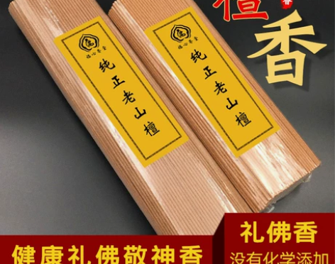 天津发货:家用天然佛香供香线香老山檀香礼佛...