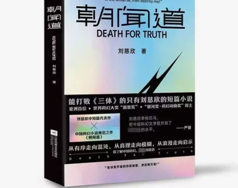 现货速发 朝闻道 侦探推理 恐怖惊悚小说 ...