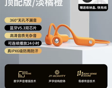 真骨传导无线蓝牙耳机挂耳式运动不入耳骨感耳...