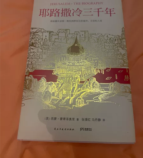 39元包邮人类的群星闪耀时 十四篇历史特写...