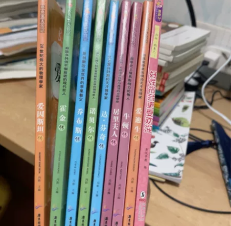 经典名人传记8册 感兴趣的话点“我想要”和...