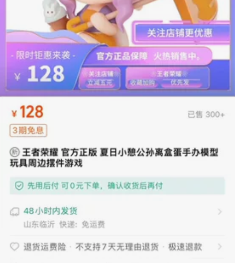 #王者荣耀 #潮流盲盒手办 正版+王者荣耀...