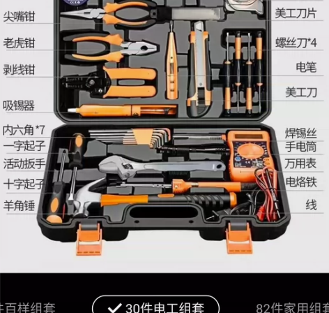 100件家用工具箱套装扳手螺丝刀钳子锤子工...