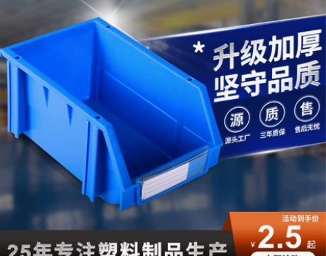 盈立方零件收纳盒仓库货架斜口塑料盒五金配件...