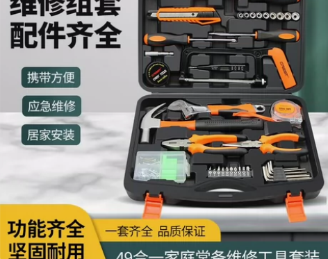 家用工具箱套装日常维修五金扳手螺丝刀钳子万...