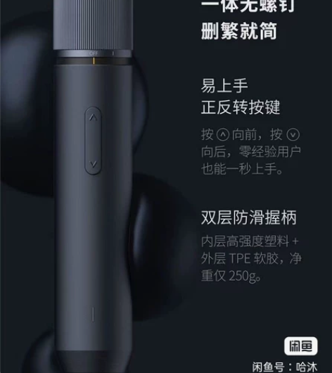 HOTO小猴直柄电动螺丝刀家用电动快速旋转...