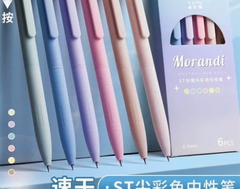 彩色中性笔莫兰迪彩笔学生用签字笔高颜值套装...