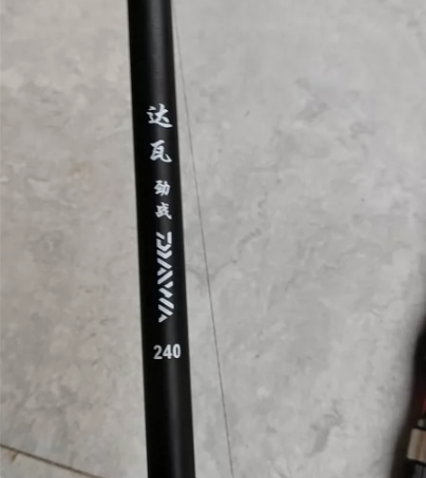 海明威250 达瓦劲战240 感兴趣的话点...