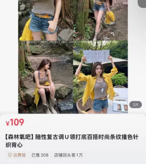 温婉背心均码全新没穿过 感兴趣的话点“我想...