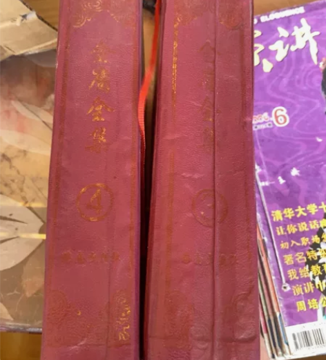 金庸全集，海南出版社，3，4卷，45包邮 ...