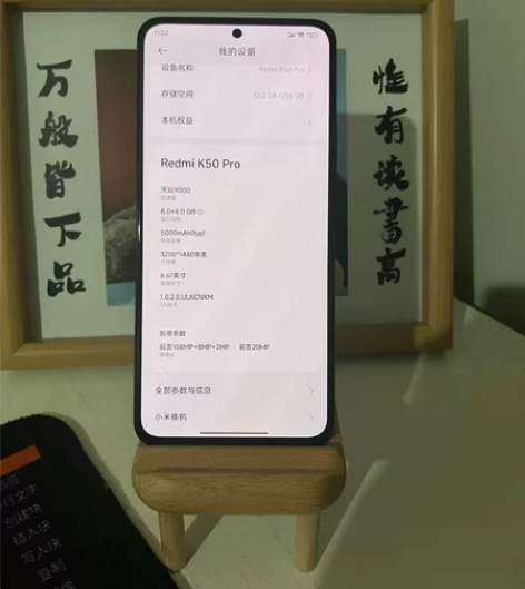 红米k50pro 8+256 全原无拆修 ...