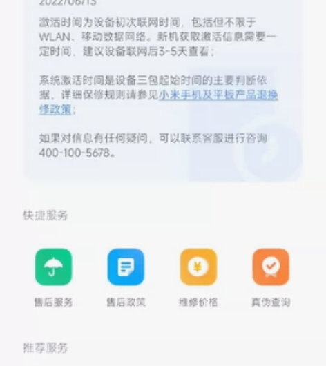 小米12，12+8+256G顶配大内存，外...
