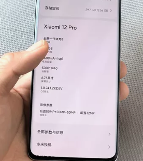 ?小米12pro，内存8+258 自用全原...