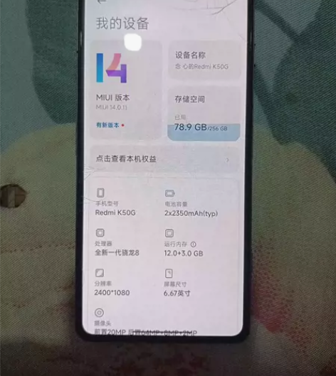 红米k50电竞版 奔驰联名款12+256g...