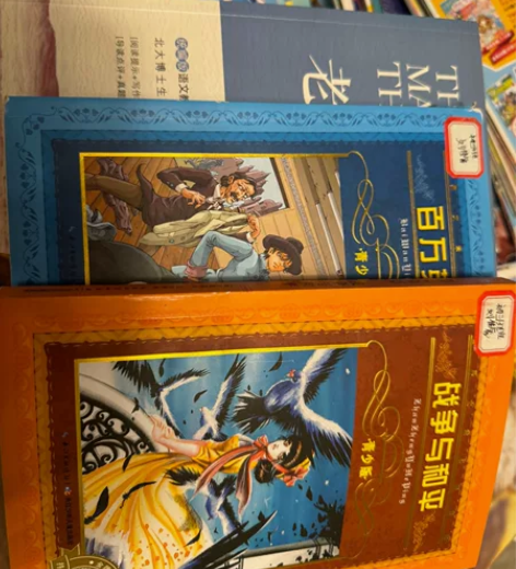 老人与海百万英镑 青少版 海豚文化馆战争与...