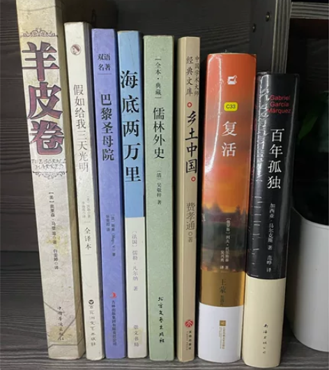 出八本国内外文学名著《复活》《百年孤独》《...