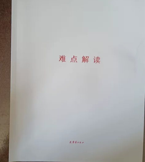 整本书阅读配套学习手册红楼梦乡土中国原著难...