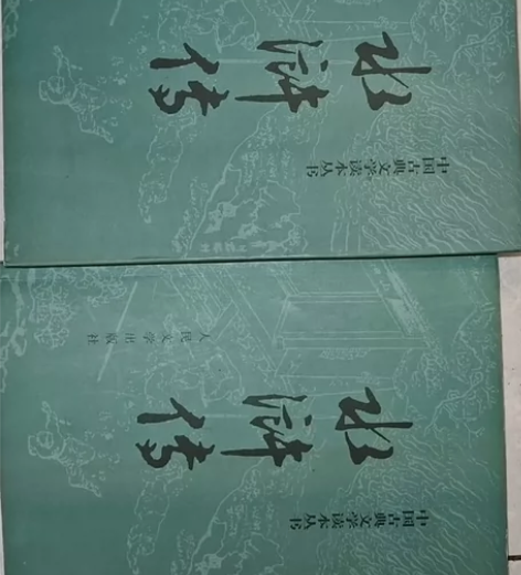 水浒传精装版全两册 人民文学出版社水浒传(...