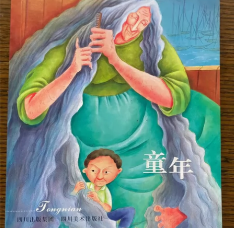 青少年早期阅读必备书系 童年【本店书籍任选...