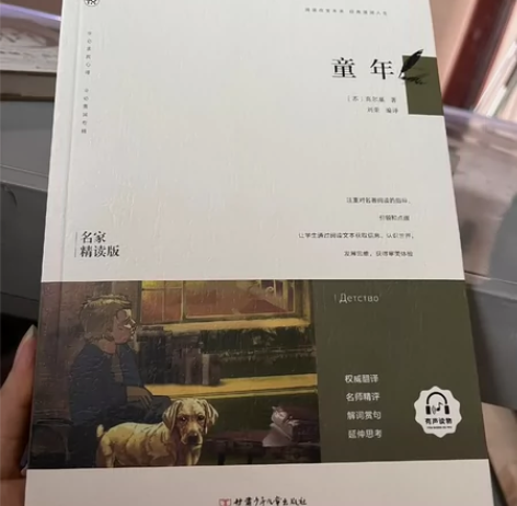 童年  15块钱一本  除偏远地区可包邮 ...