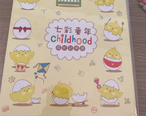 七彩童年成长记录册 质量非常好，全新～适合...