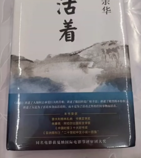 全新《活着》余华原著书籍文学小说人民作家精...