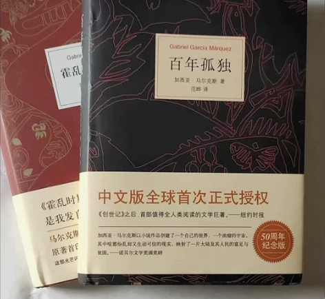 霍乱时期的爱情诺贝尔文学奖获得者加亚西马尔...
