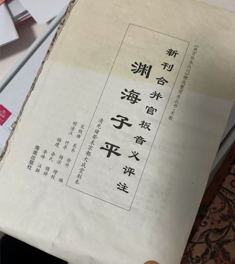 经典国学渊海子平，看天干地支的吧，没看懂奥...