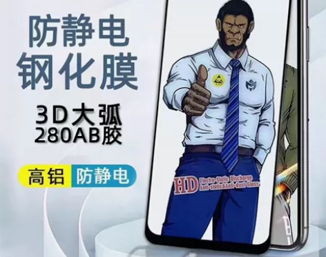 OppoReno8 蓝猩钢化膜 顶级货源 ...