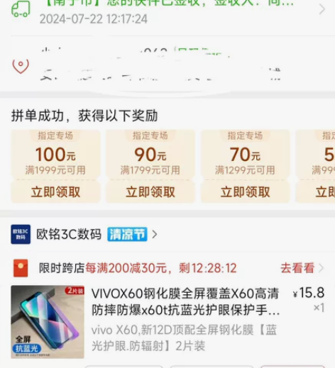 vivoX60手机钢化膜,买的时候没注意看...