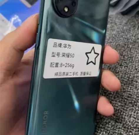 华为荣耀50，原?态生?靓机，8?256g...