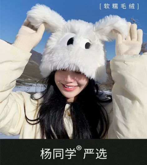 杨同学白色兔耳朵雷锋帽骑车保暖毛绒帽子女秋...