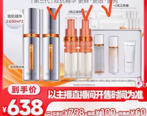 珀莱雅双抗精华3.0 正装50ml+替换装...