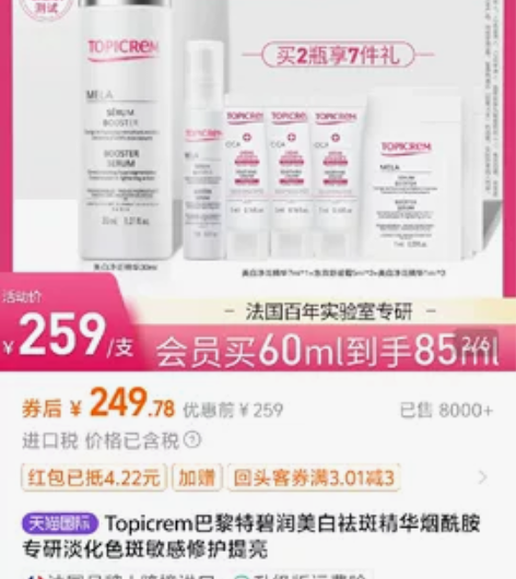 特碧润美白精华 全新未拆封版 快递盒都没拆...