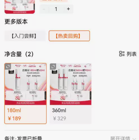 薇诺娜保湿补水 感兴趣的话点“我想要”和我...