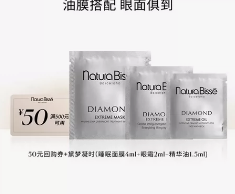 出15份悦碧施凝时体验礼(眼霜2ml+睡眠...