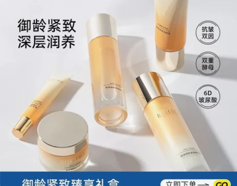 福瑞达颐莲御龄紧致臻享水乳霜洁面眼霜抗皱紧...