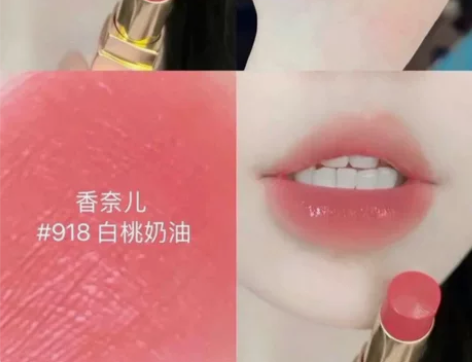 香奈儿白管润唇膏918#润唇膏 香奈儿白管...